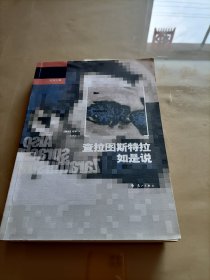 查拉图斯特拉如是说