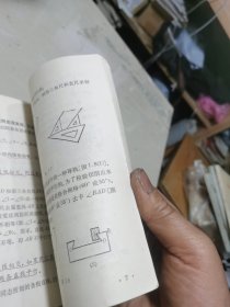上海市中学课本：数学（二年级第一学期用）