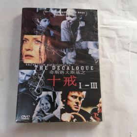 十戒 DVD