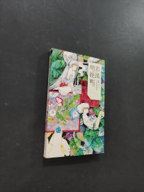明若晓溪