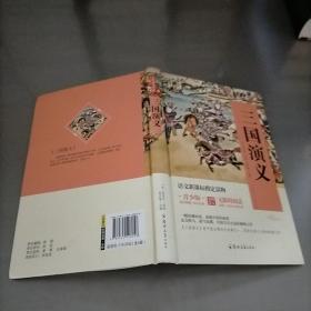 四大名著 锁线精装 青少版（套装共四册）