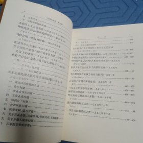 毛泽东选集（第五卷）