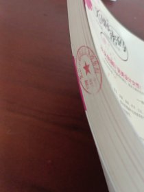 美丽密码：从头到脚、全面解密美丽的内涵