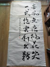 书法报全国少儿书画现场大赛 参赛作品 周李逸 133*70cm