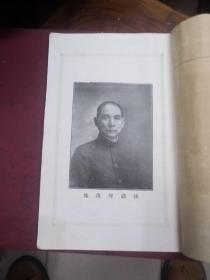 广州三月二十九革命史，全一册民国版