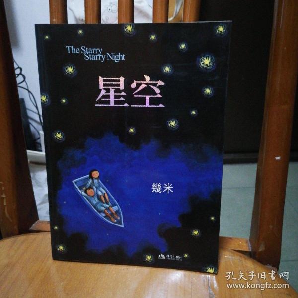 星空：The Starry Starry Night