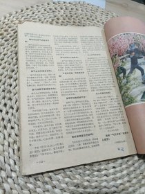 养生法集锦：武术健身精选本之一