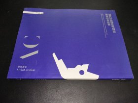 建筑創(chuàng)作 2021/06 建筑中的玻璃