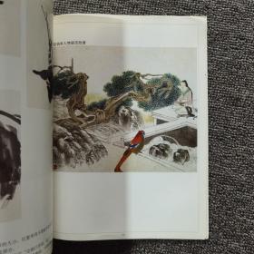 名画临摹技法 ：苏武牧羊