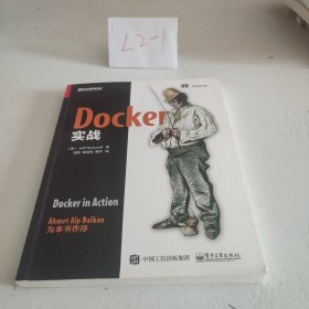 Docker实战