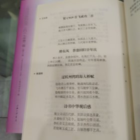 上海诗词(2017年第2卷）.
