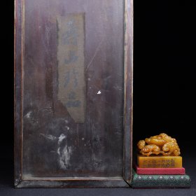 珍藏 木盒装藏寿山石镂空雕刻灵芝如意印章 长6厘米 宽5.2厘米 高5厘米 净重196克