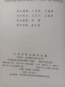 哈利·波特与混血王子