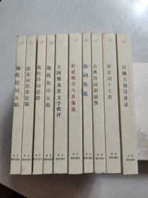 迦陵文集 全 10册