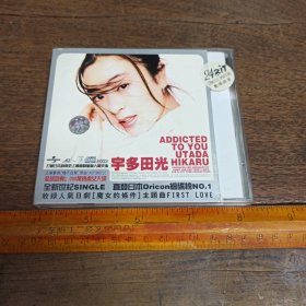 【碟片】CD 宇多田光【满40元包邮】