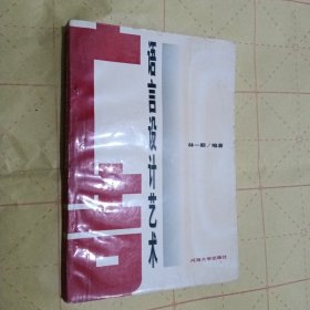 廣告語(yǔ)言設(shè)計(jì)藝術(shù)
