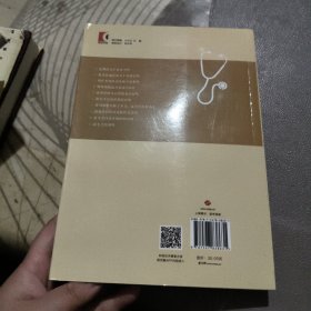 神奇的医学激光 【 20 1 8年1版 1印、品相不错 】