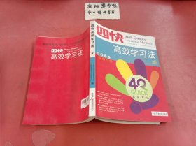 四快高效学习法（3） 含家庭速算训练卡