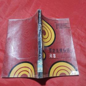 旅游法律知識問答