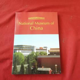 NATIONL MUSEUM OF CHINA