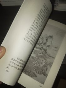 中国文人画绘画艺术