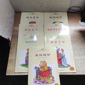 我的感觉（中英双语）（1-8册）（全彩）