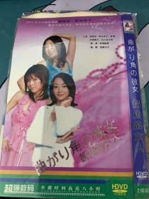 日剧 拐角的女人 DVD