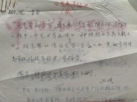 孙慎有关《陕西曲子概述》的修改意见3页附李世斌说明1页。孙慎（1916–2021），原名孙立成，曾用名孙家模、孙学毅，生于浙江镇海。中国革命音乐先驱，作曲家、音乐活动家。曾任中国音乐家协会第三届、第四届副主席，中国文学艺术界联合会第十届荣誉委员、党组成员，中国音乐家协会顾问，首届中国音乐金钟奖‘终身荣誉勋章’获得者。代表作有《救亡进行曲》《前进》《春耕歌》《将军泪》《民主是哪样》《我们反对这个》等
