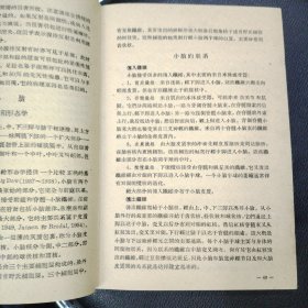 神经系统疾病 精装 品相如图