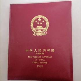 中华人民共和国（中国邮票）1995年（邮票不符）