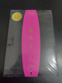 女人·心理卷：For Women Only