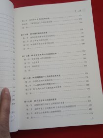 当代中国社会变迁研究文库·境遇、态度与社会转型：80后青年的社会学研究