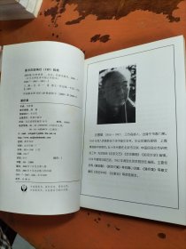 百年百种优秀中国文学图书：蒲桥集