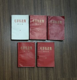 毛泽东选集