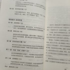 金钱的灵魂:让你从内在真正富起来 美琳内·特威斯特 ·巴克 著 著 艾琦 译 译