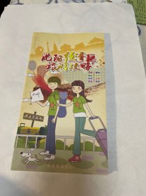 沈阳经济区旅游攻略（小册字）
