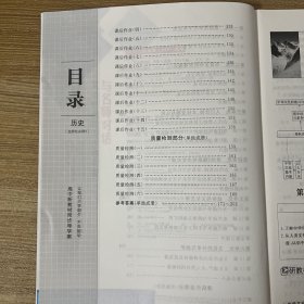 2024与名师对话新教材同步导学案高中人教高二历史选择性必修