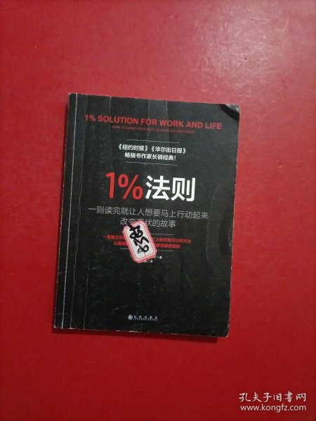 1%法则