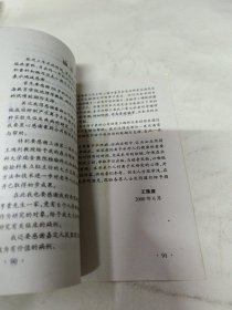 离子水——防病治病趋向的健康之水