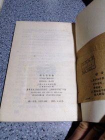 創(chuàng)造者的歌