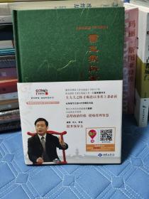 姜鹏品读<资治通鉴>：帝王教科书