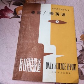 美國廣播英語3
