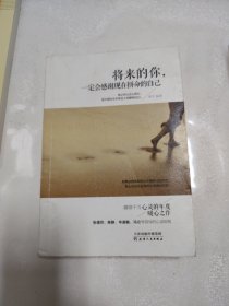 将来的你一定会感谢现在拼命的自己