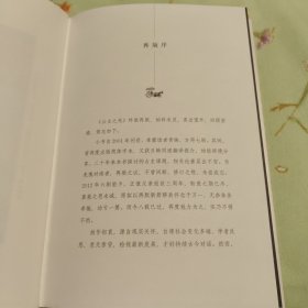 公主之死：你所不知道的中国法律史