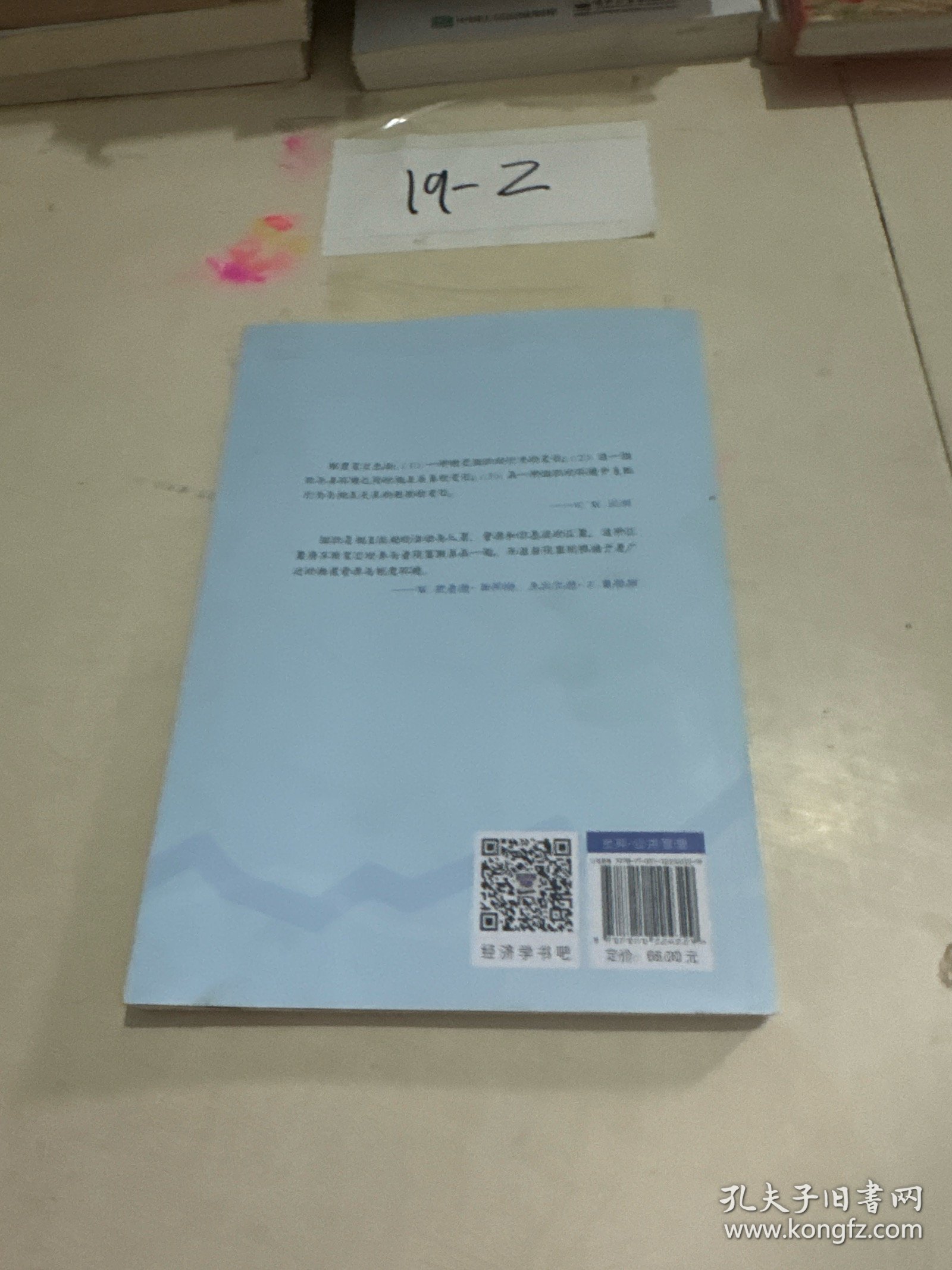 资源依赖与医疗服务组织生存的制度逻辑