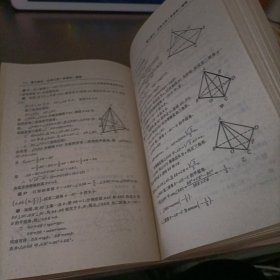 高中数学题典