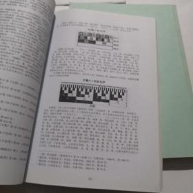 朱子与朱子学文献研究研讨会暨中国历史文献研究会第36届年会论文汇编（上下）+续