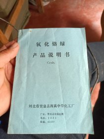 产品介绍