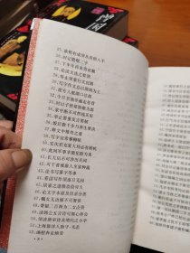 曾国藩家书:文白对照全译