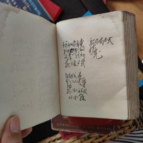 常用中草药手册 人民卫生